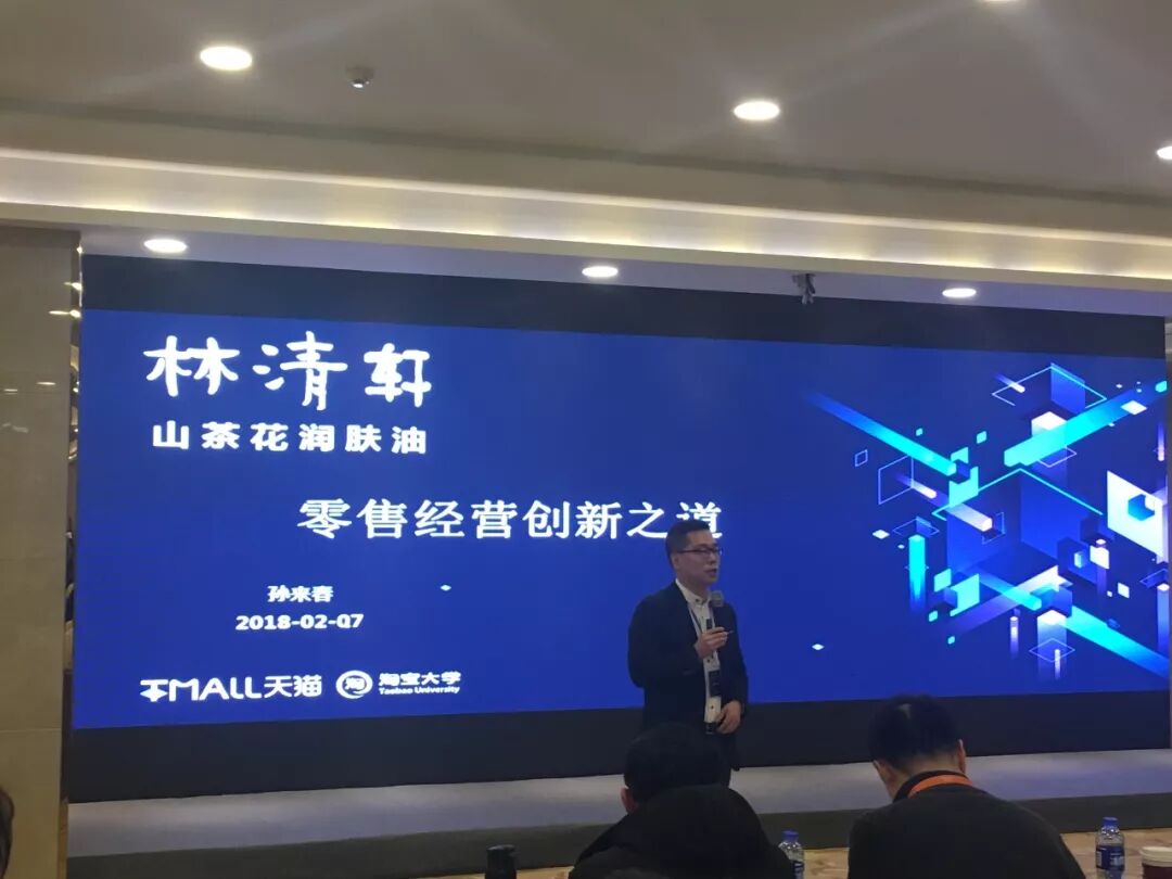 国货雄心！林清轩all in新零售，还想打败雅诗兰黛-天下网商-赋能网商，成就网商