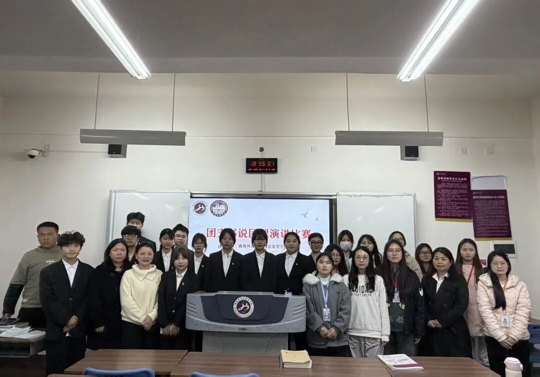团支书说团课1.jpg