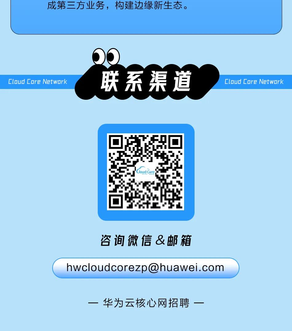 成第三方业务，构建边缘新生态。