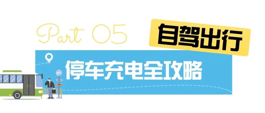 交通运输促销活动简约公众号首图 (4).jpg