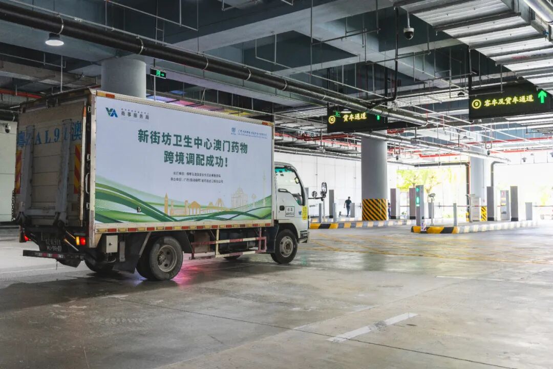 多部門(mén)跨境聯(lián)動(dòng)協(xié)助機(jī)制，保障指定澳門(mén)藥品順利銜接