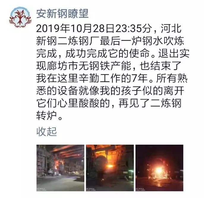 河北新钢关停廊坊再澳博注册网站平台无钢铁 河北新钢关停廊坊再澳博注册网站平台无钢铁