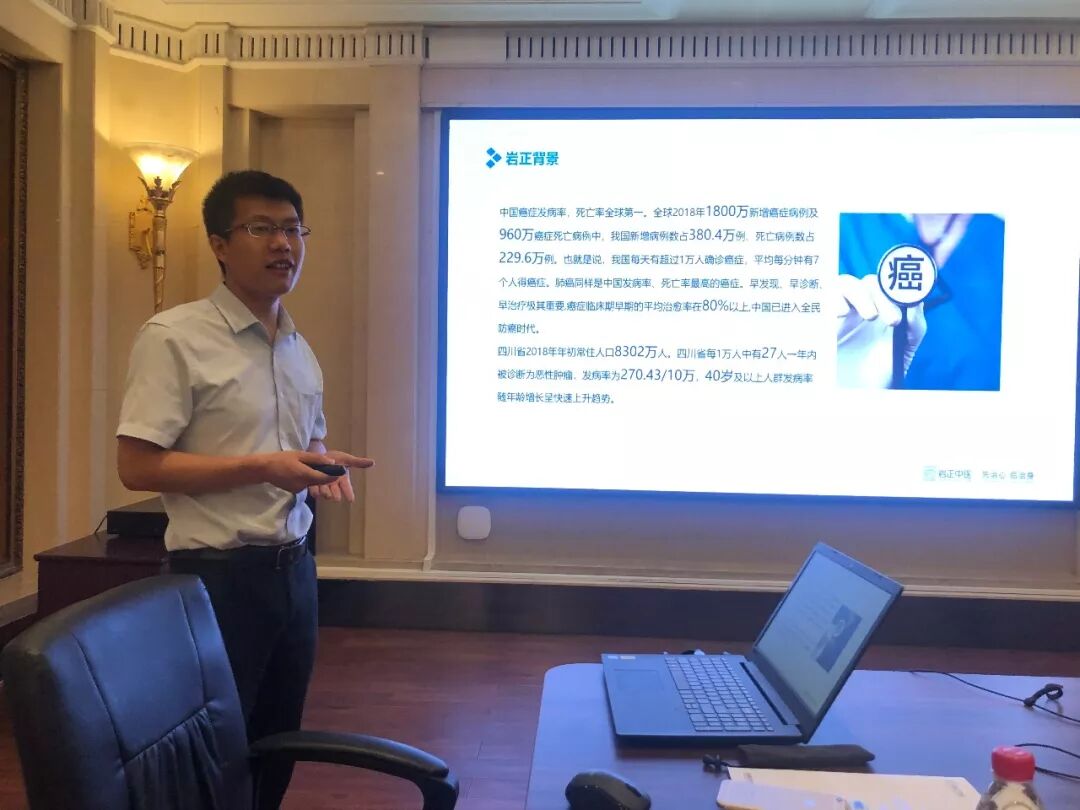 浙江省四川商会企业家一行参访岩正中医