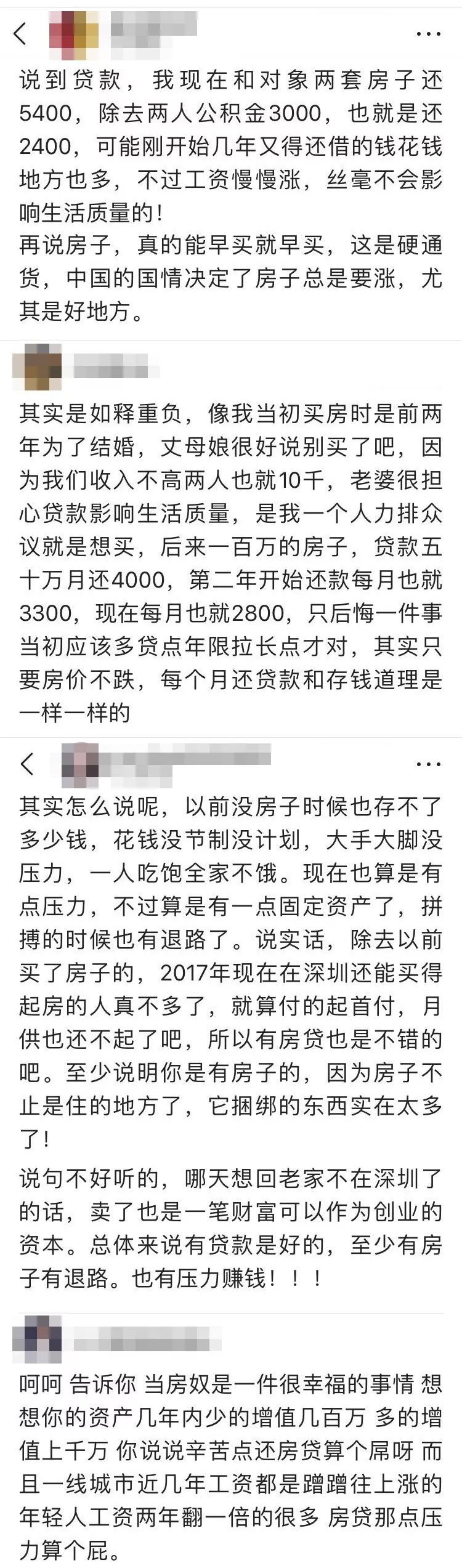 【房产资讯】一买房人的年终总结:身价涨了400万,全靠去年买了房!