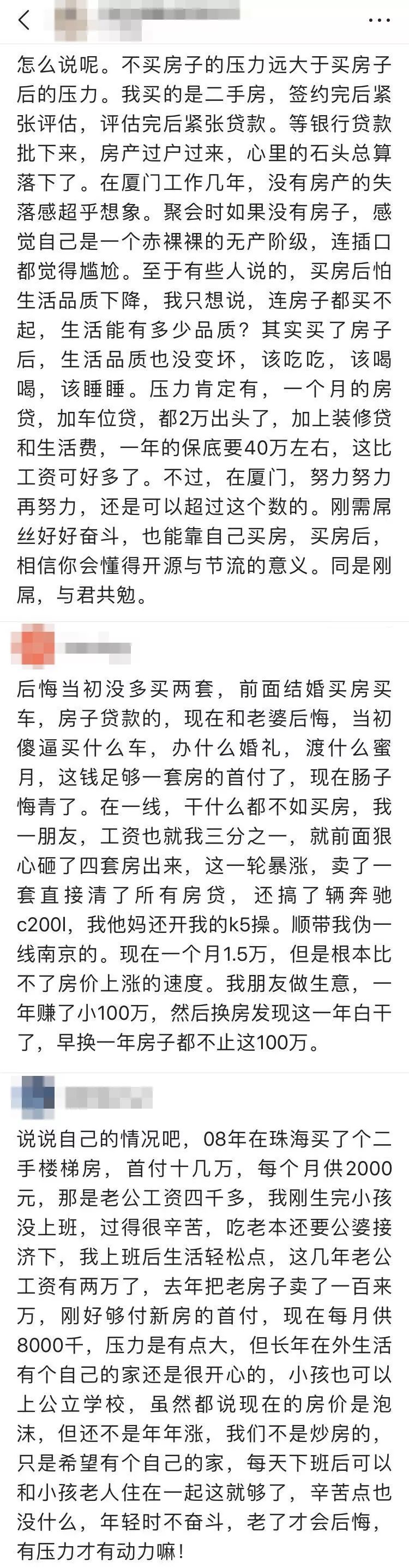 【房产资讯】一买房人的年终总结:身价涨了400万,全靠去年买了房!