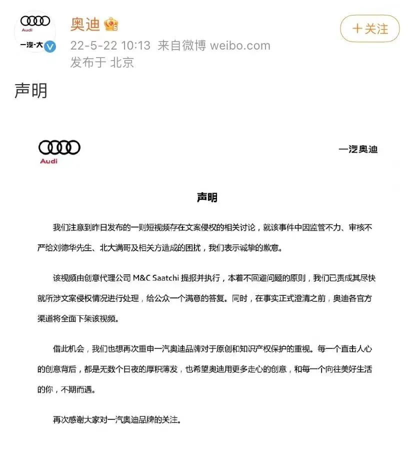 媒介匣一周资讯播报|奥迪道歉，被指广告抄袭；知乎宣布投入一亿元扶持垂直创作者-第5张图片-媒介匣