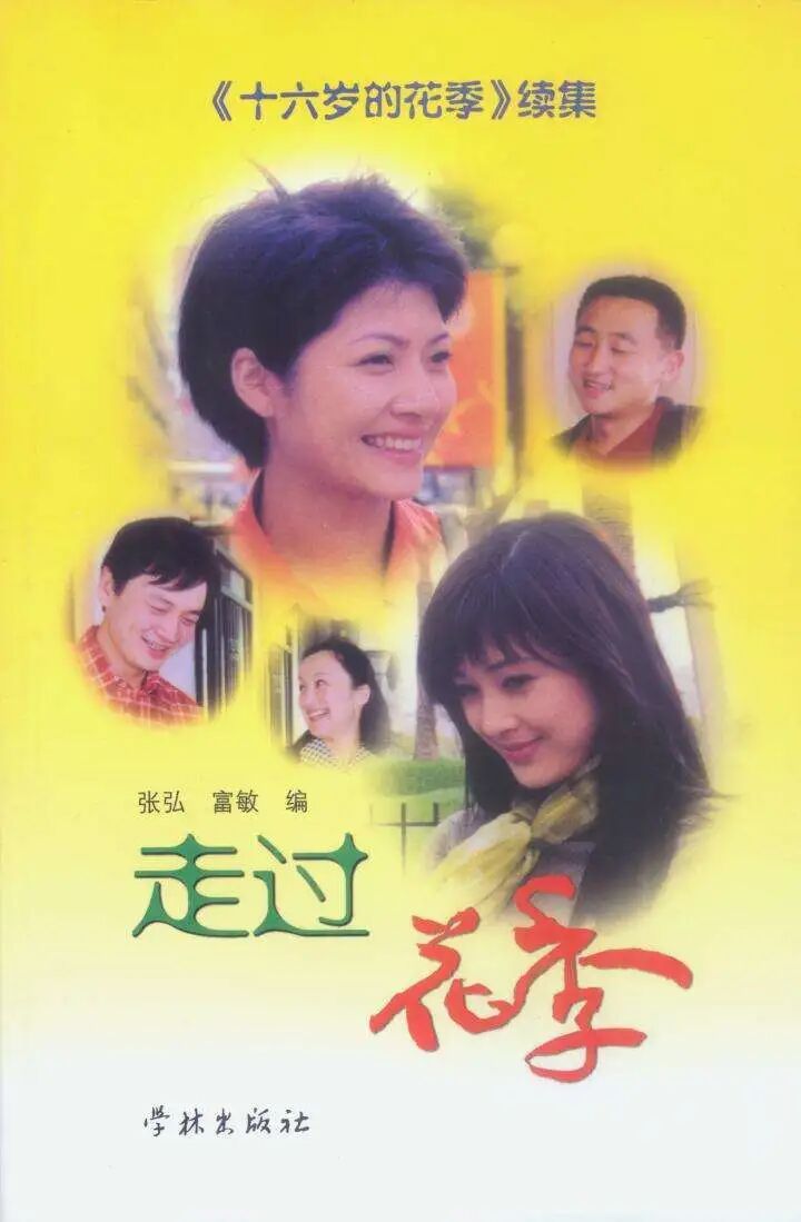 十六岁的花季脊梁in上海印济良