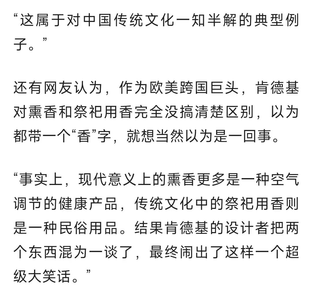泰国肯德基新品：炸鸡桶当香炉，鸡肉串当香烛！称是为了庆祝春节？（组图） - 30