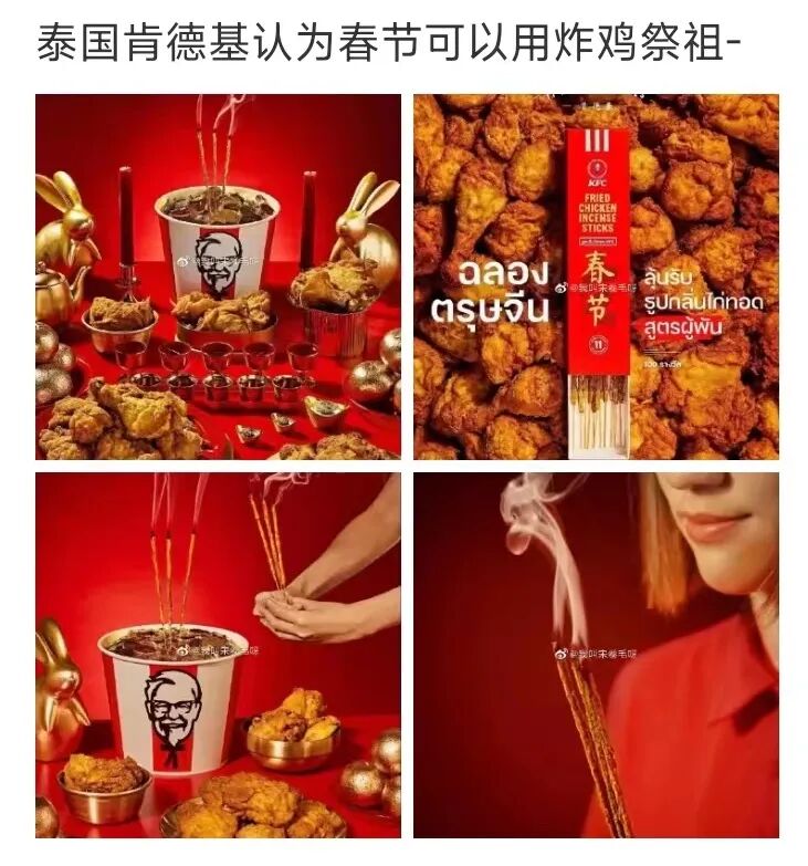 泰国肯德基新品：炸鸡桶当香炉，鸡肉串当香烛！称是为了庆祝春节？（组图） - 24