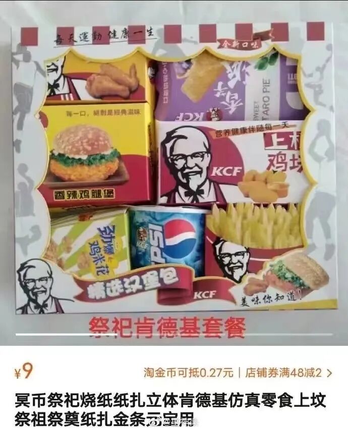 泰国肯德基新品：炸鸡桶当香炉，鸡肉串当香烛！称是为了庆祝春节？（组图） - 6