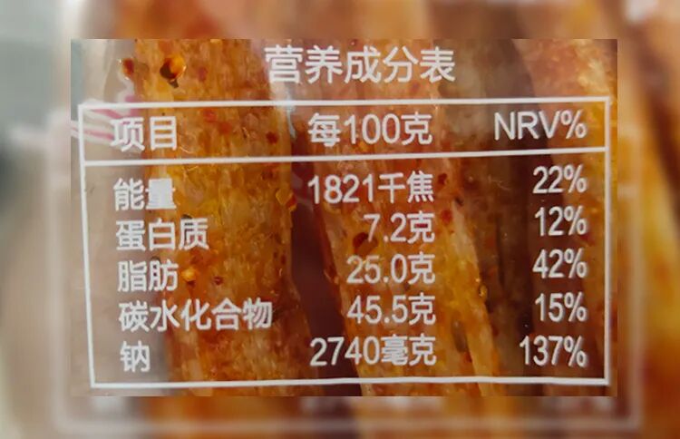 营养成分表?