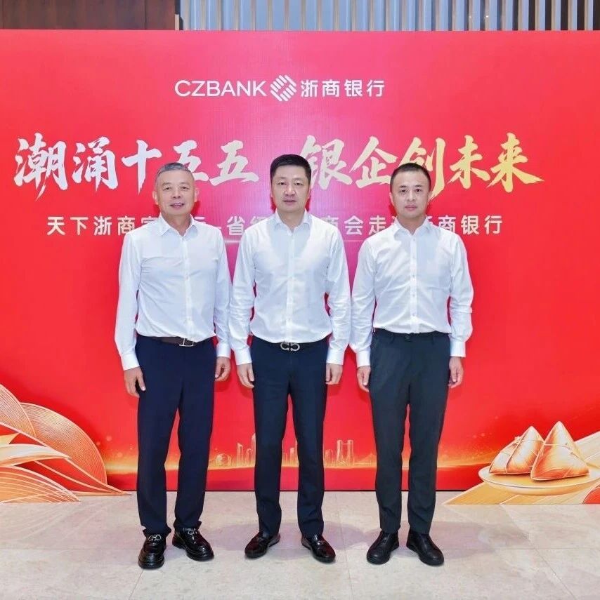 重庆市浙江企业联合会
