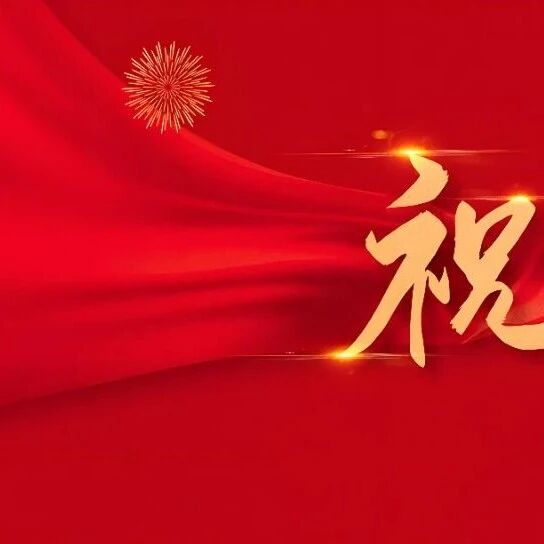 重庆市浙江企业联合会