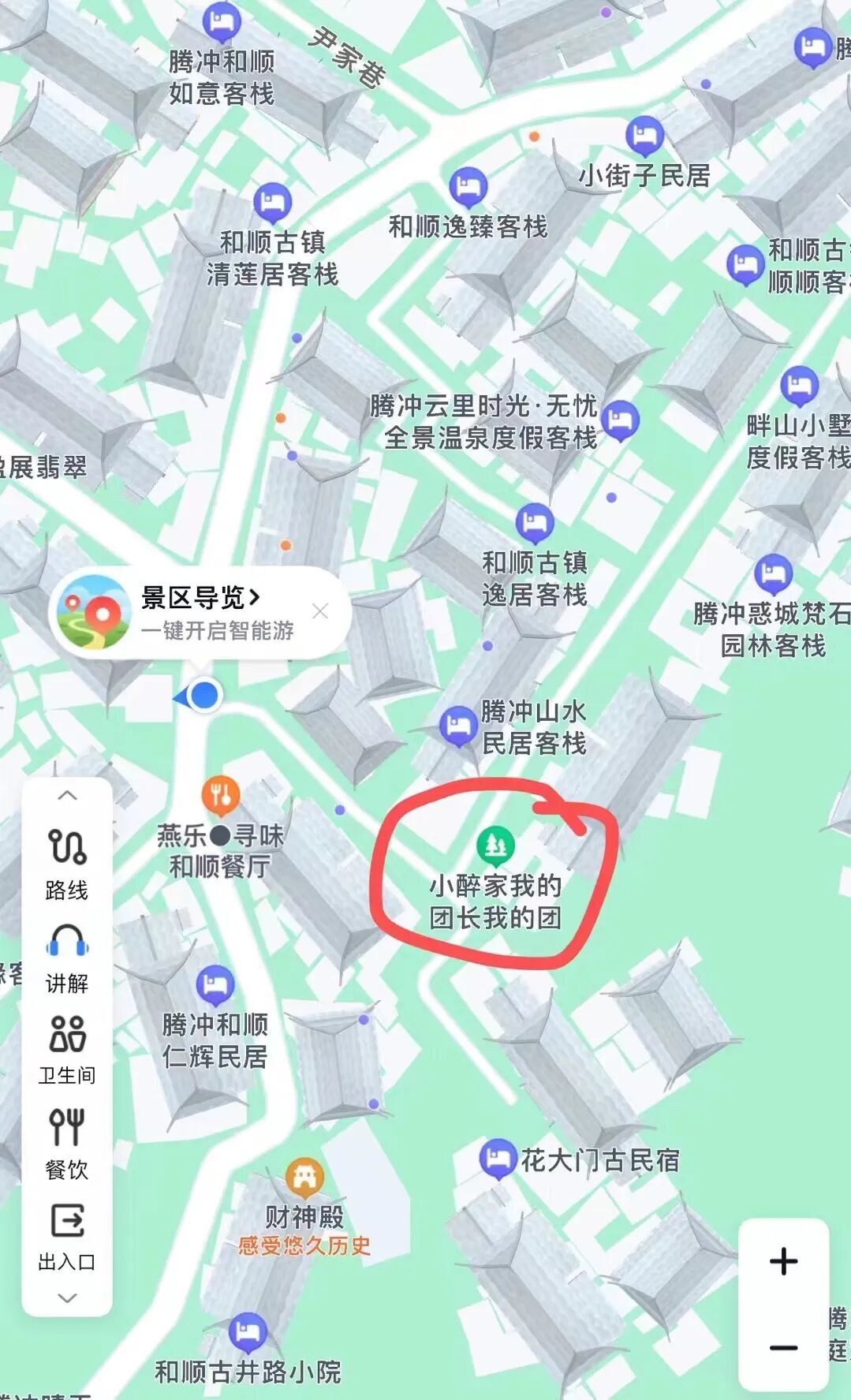 腾冲银杏季酒店怎么订划算 智选旺季不加价悦椿第3晚0元石头纪5488起