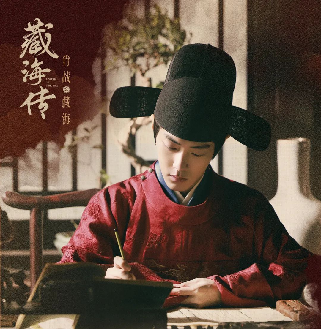 藏海传特别栏目,《藏海传》今晚CCTV-8首播收官，这届观众太会了！