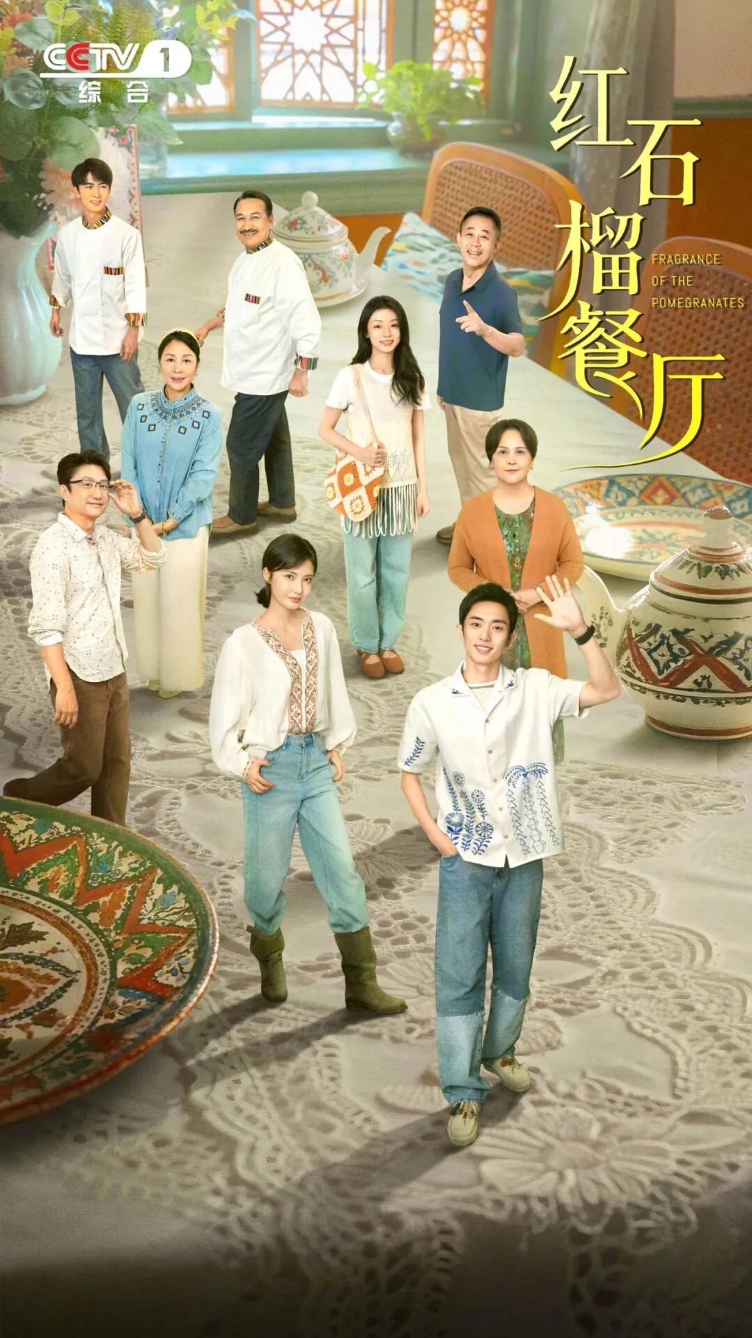 قىزىل ئانار ئاشخانىسى