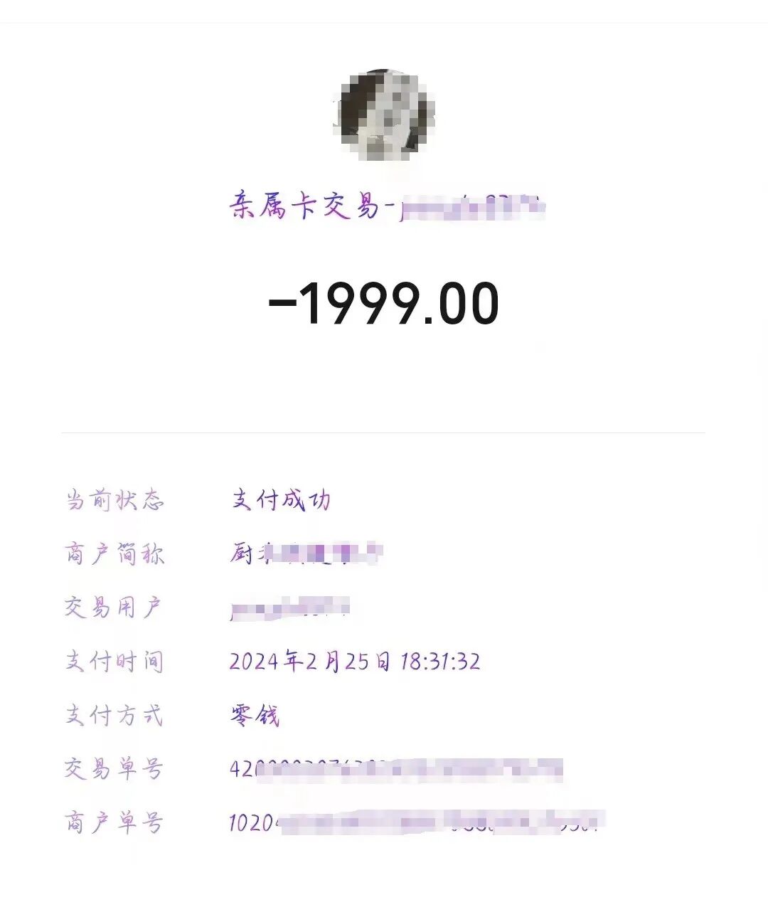 防诈宣传品|红包主持人还能挣钱？快么这是诈欺！(图12)