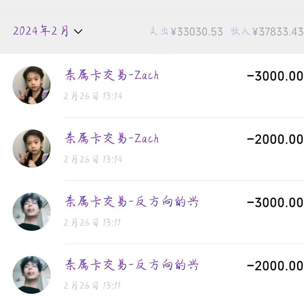 “直播打赏返佣金？” 当心！这是电信诈骗