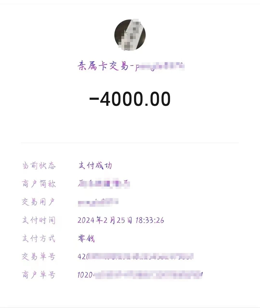 防诈宣传品|红包主持人还能挣钱？快么这是诈欺！(图14)