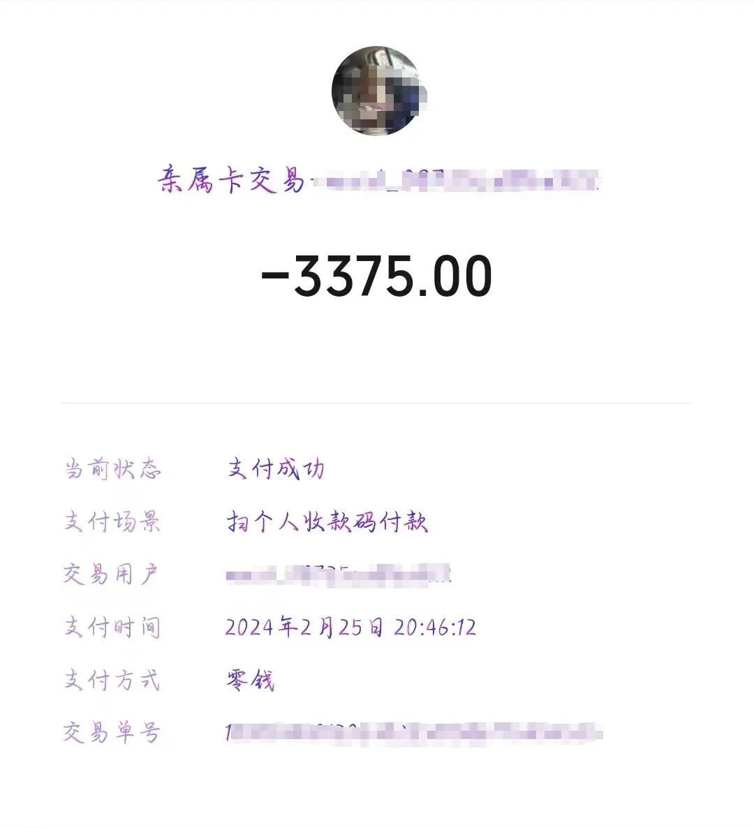 防诈宣传品|红包主持人还能挣钱？快么这是诈欺！(图11)