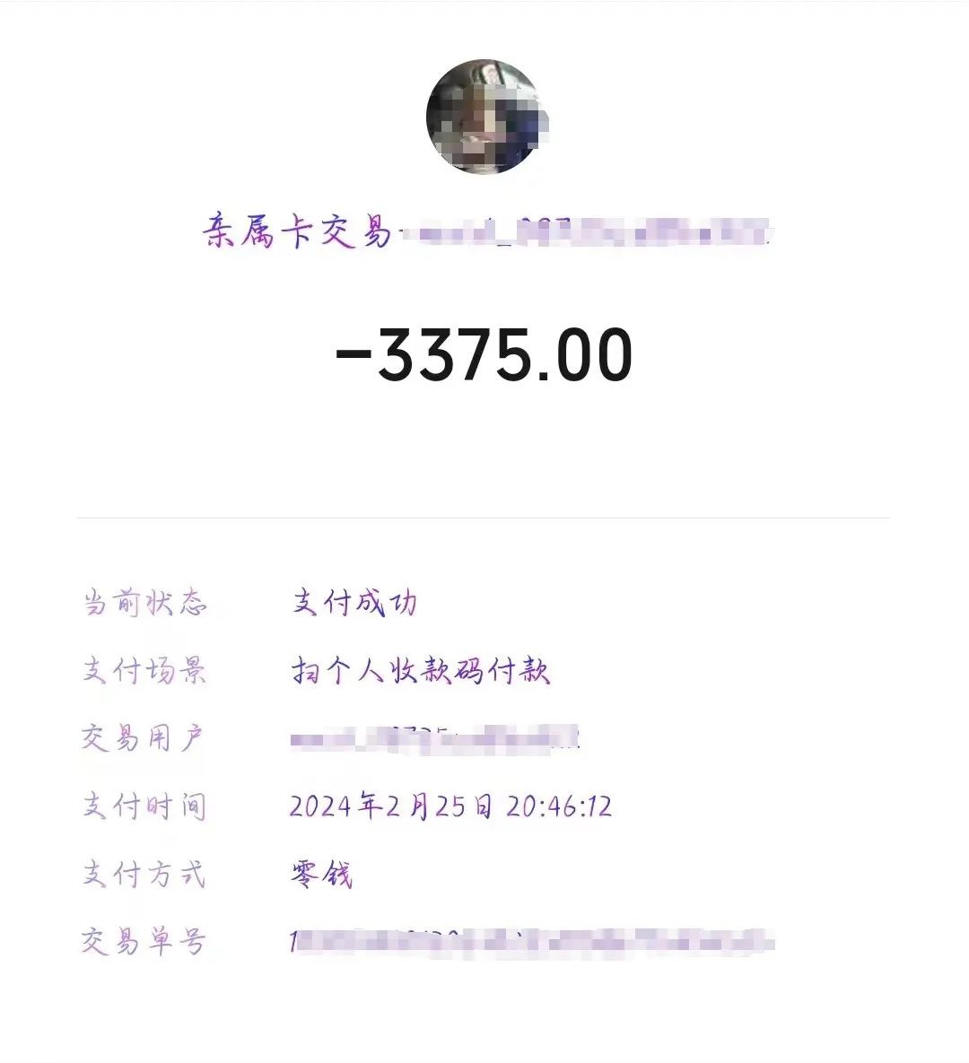 “直播打赏返佣金？” 当心！这是电信诈骗