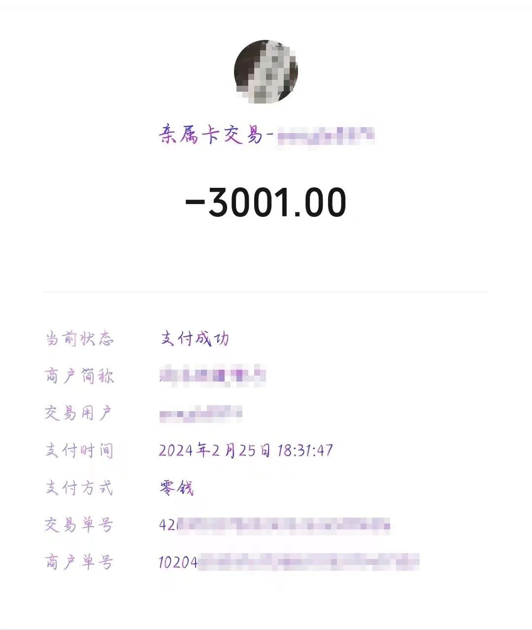 防诈宣传品|红包主持人还能挣钱？快么这是诈欺！(图13)