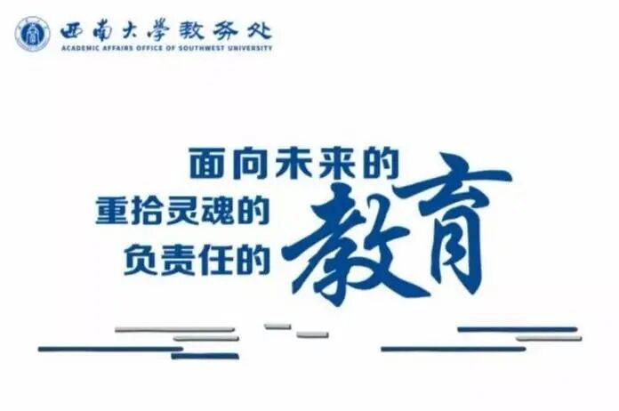 滇西科技师范学院教务系统官网_滇西科技师范学院课表查询_滇西科技师范学院教务管理
