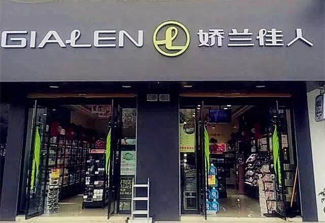 化妆品连锁加盟排行