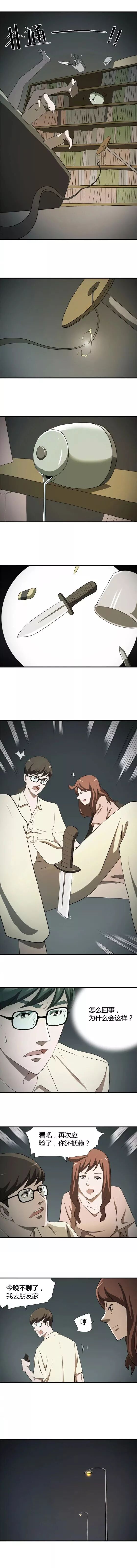 怪談：對愛不忠的人，當然要原諒她...... 靈異 第6張