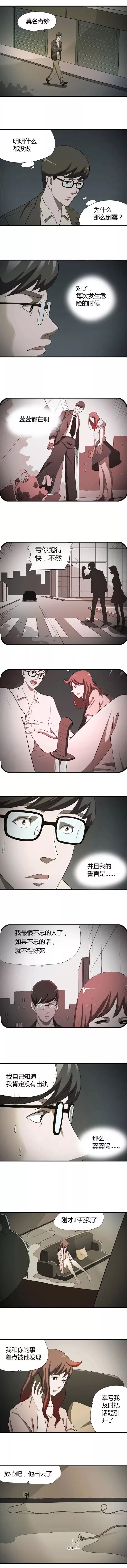 怪談：對愛不忠的人，當然要原諒她...... 靈異 第7張