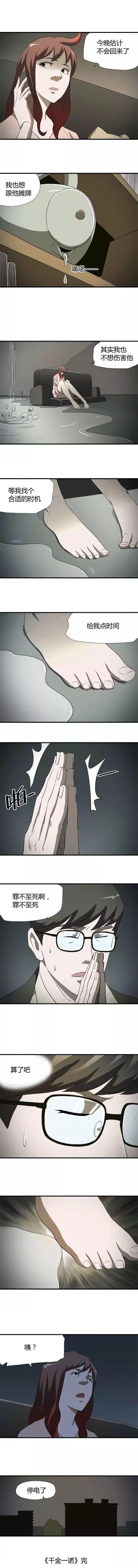 怪談：對愛不忠的人，當然要原諒她...... 靈異 第8張