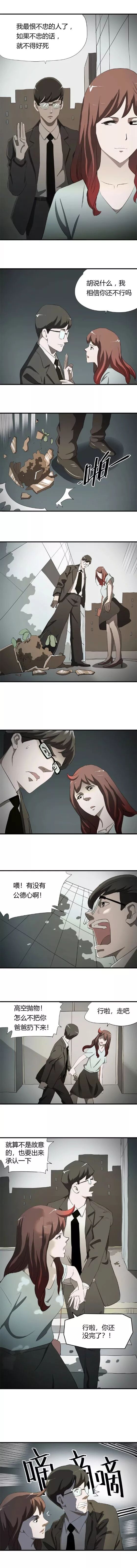 怪談：對愛不忠的人，當然要原諒她...... 靈異 第2張