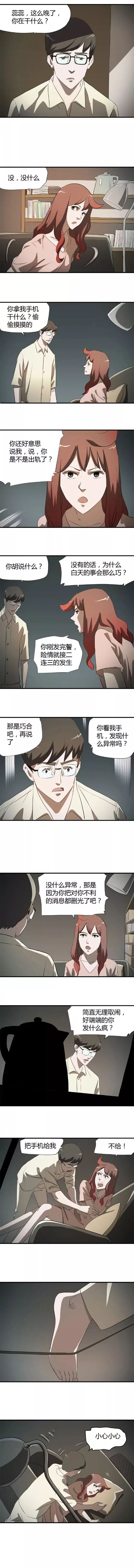 怪談：對愛不忠的人，當然要原諒她...... 靈異 第5張