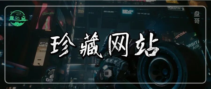 刚需，免费制作优质简历请认准这个网站，请务必收藏！特别是大学生！