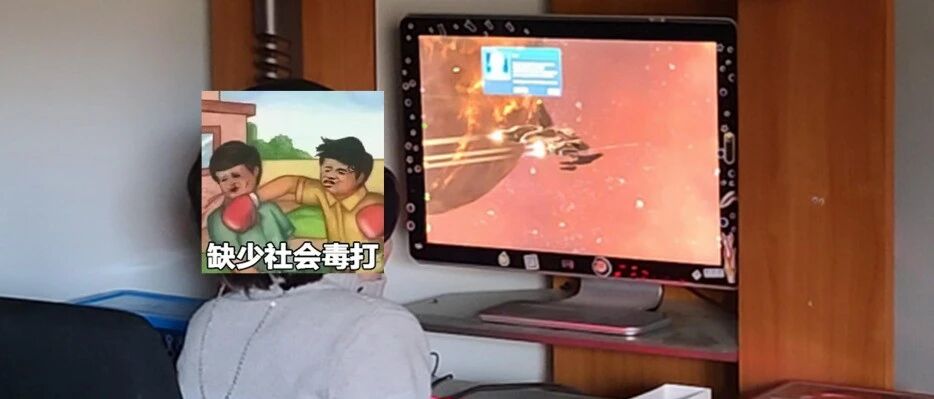 当年轻人碰上《EVE》他会逃脱“毒打”吗？