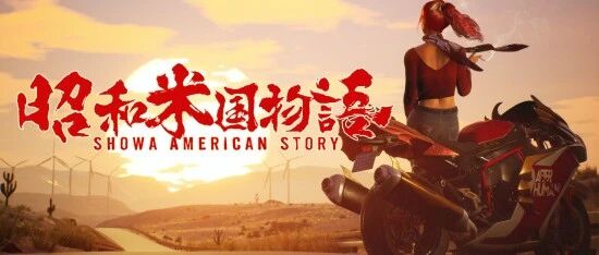 《昭和米国物语》掀起讨论热潮|2021年Xbox在日本销量有所起色