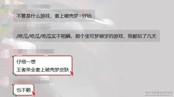 當騰訊要教任天堂做MOBA時，神奇寶貝粉絲坐不住了 遊戲 第18張