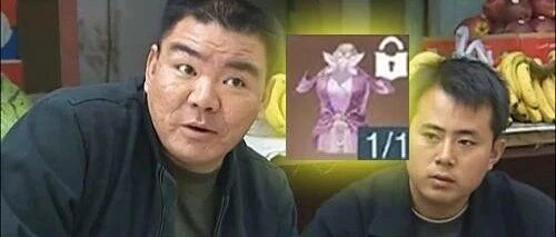 一个“皮肤”卖24万？你嫌贵，我还嫌贵呢！这可都是官方的皮肤