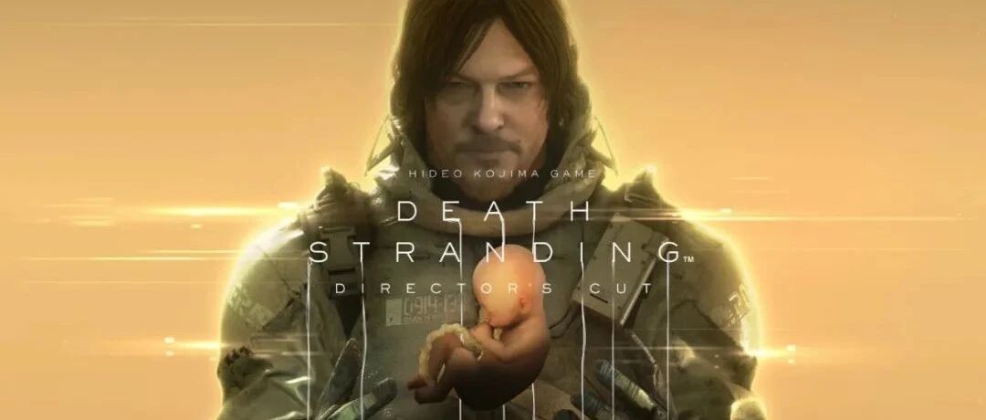 《死亡搁浅：导演剪辑版》游民评测10分 冷饭外卖，真香