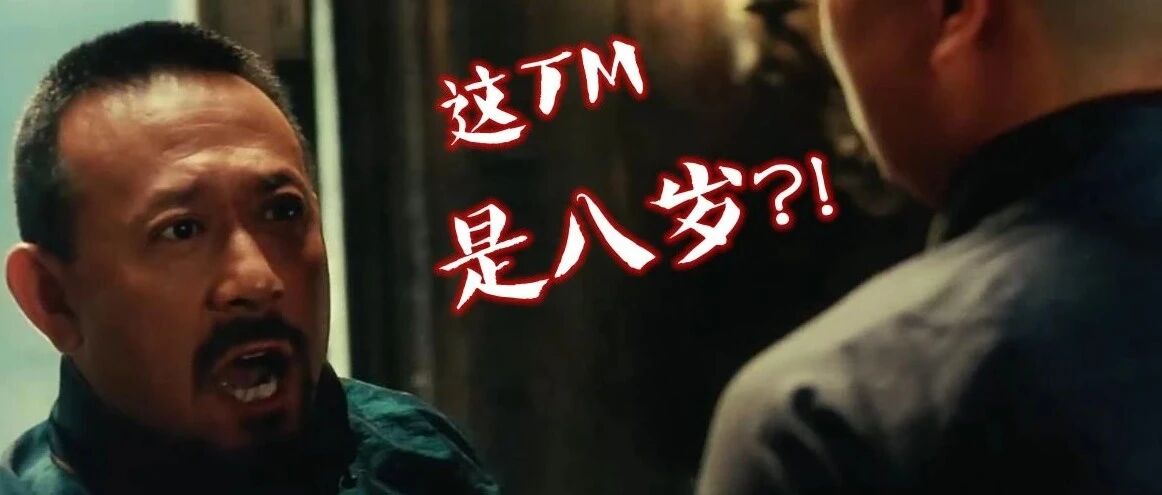 单身20年，我的孩子竟然已经8岁了！？
