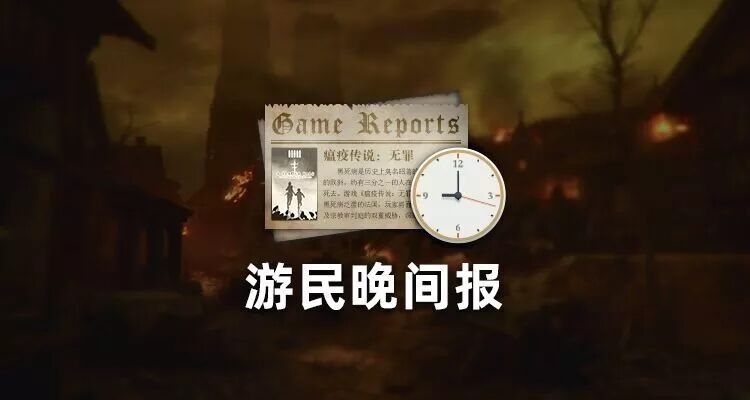 要闻回顾 原神 12分钟新演示psn港服3月会免公布 游民星空 每日精选公众号文章