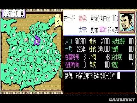 三国志游戏人物传奇哪个最好玩的,三国志什么传好玩