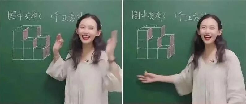 一位二次元美女老师，让全网算起了小学数学题