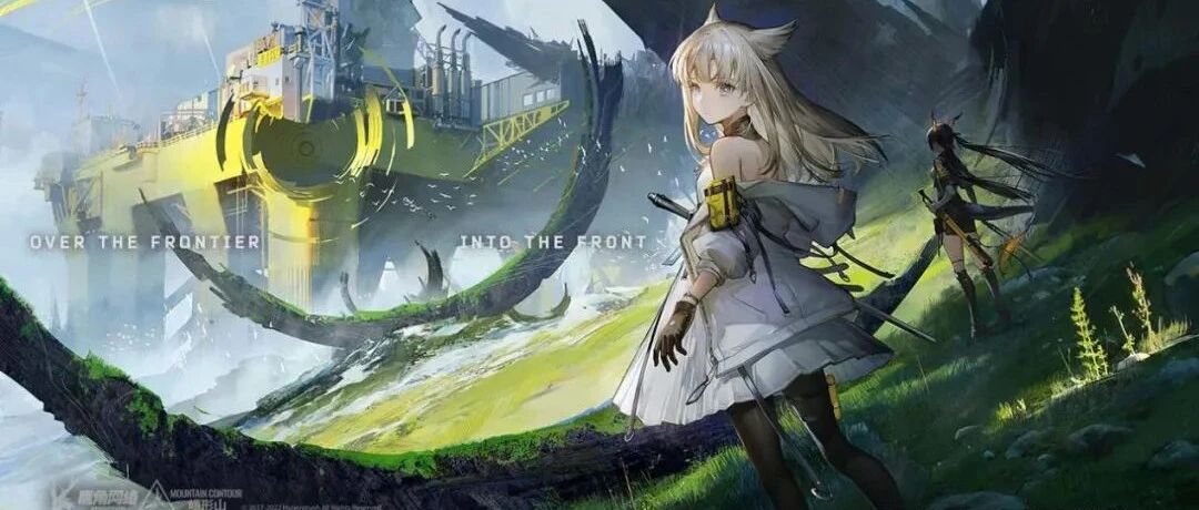 《明日方舟：终末地》新CG与实机公布，在废土上建设家园