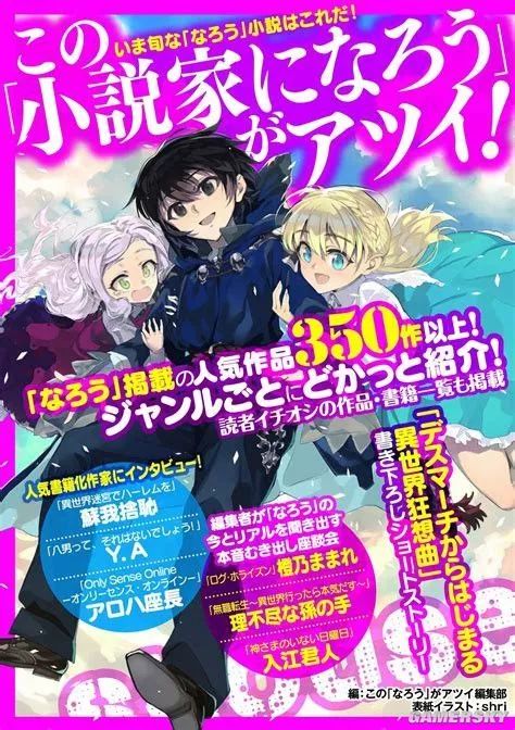 遊民專欄|骨傲天、爆肝工程師 遊戲轉生穿越作火熱的背後 動漫 第4張