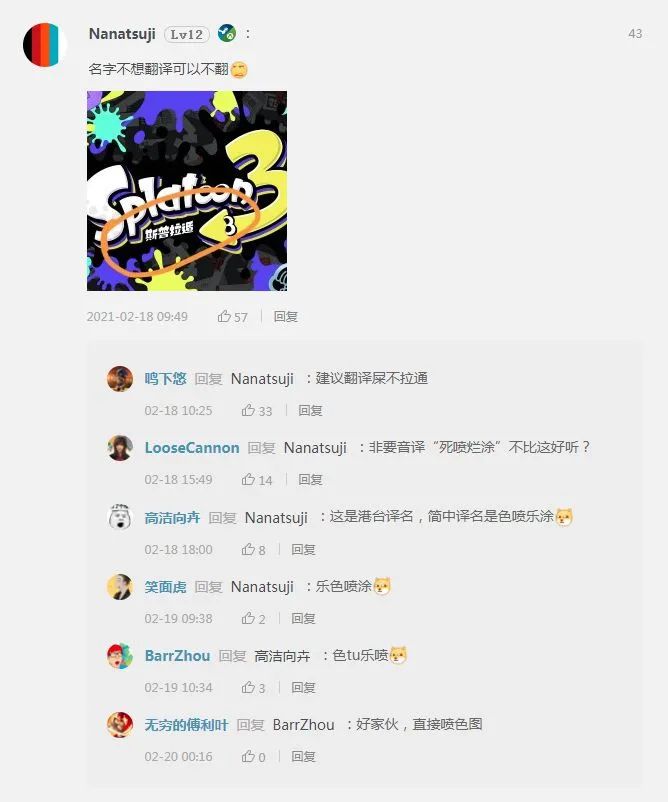 官方在起中文名时，为啥总那么沙雕？