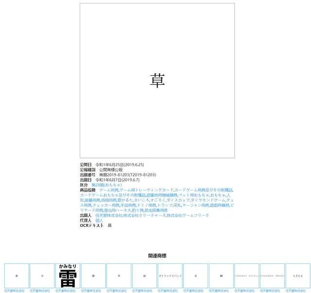 官方在起中文名时，为啥总那么沙雕？