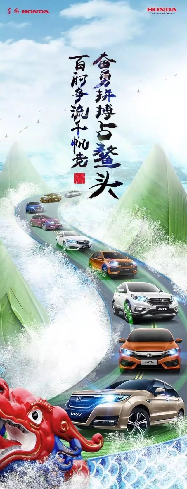 屈原跳江只因没车?车企如何借势放“粽”
