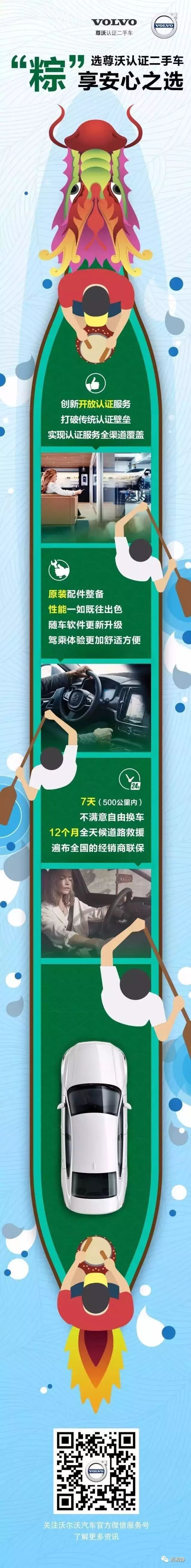 屈原跳江只因没车?车企如何借势放“粽”
