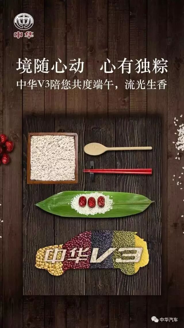 屈原跳江只因没车?车企如何借势放“粽”